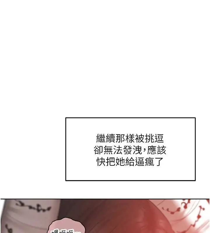 漫画《异界猎妻人》第124话第68张图