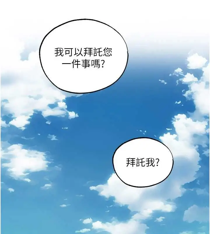 漫画《异界猎妻人》第124话第7张图