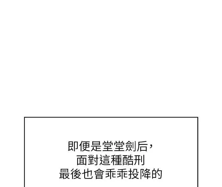 漫画《异界猎妻人》第124话第71张图