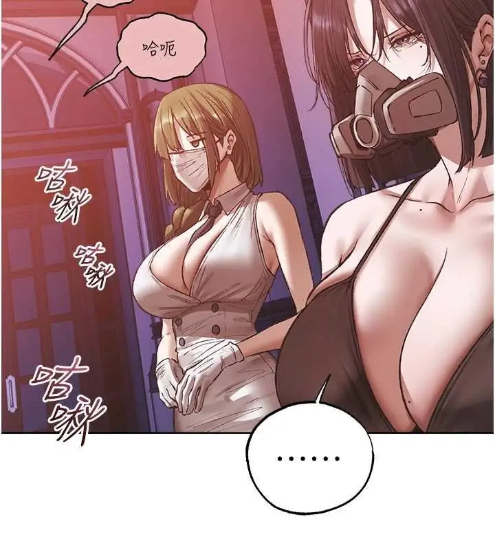 漫画《异界猎妻人》第124话第73张图