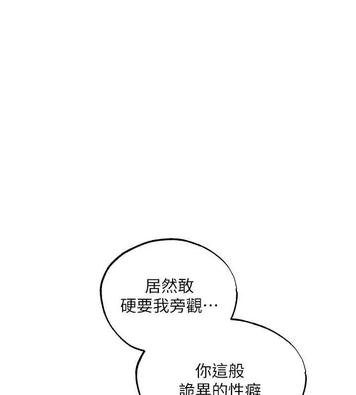 漫画《异界猎妻人》第124话第74张图