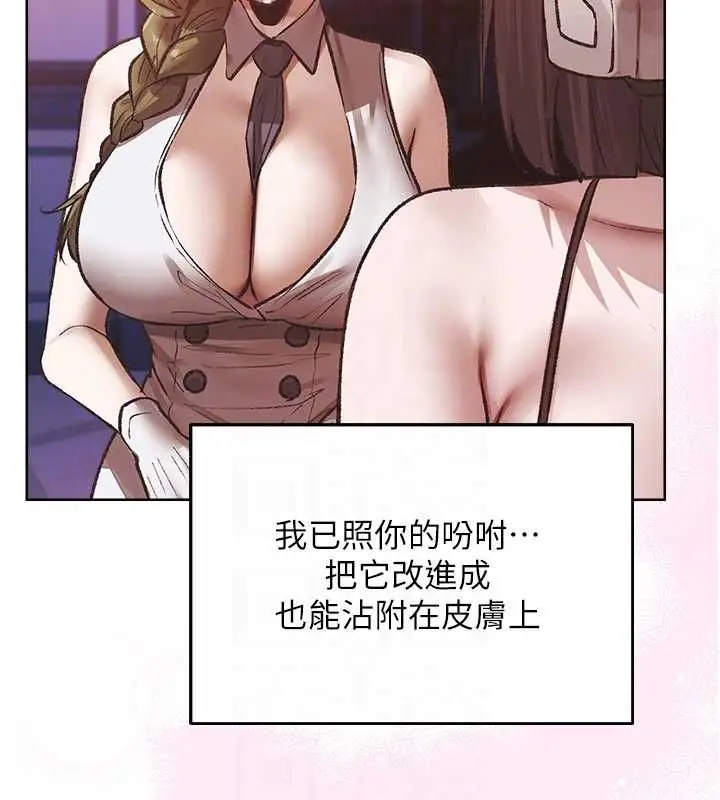 漫画《异界猎妻人》第124话第80张图