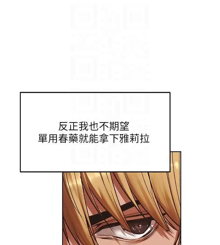漫画《异界猎妻人》第124话第85张图