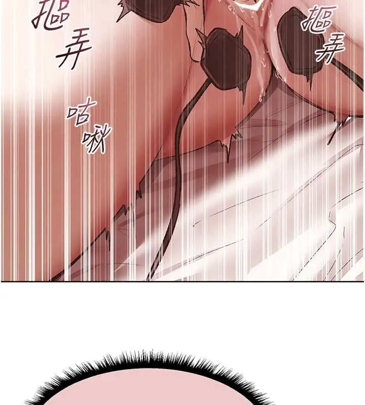 漫画《异界猎妻人》第124话第91张图