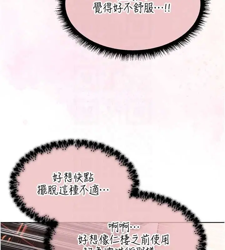 漫画《异界猎妻人》第124话第94张图
