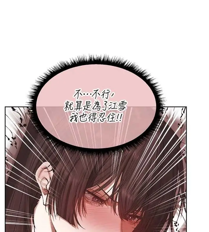 漫画《异界猎妻人》第124话第97张图