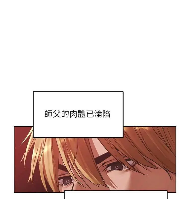 漫画《异界猎妻人》第124话第99张图