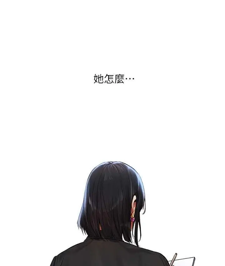漫画《异界猎妻人》第53话第10张图