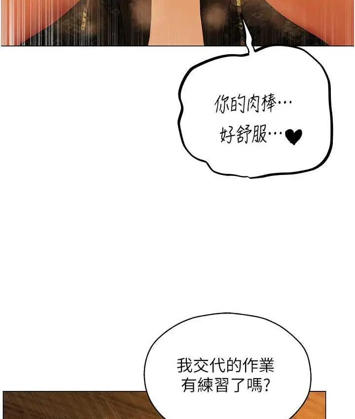 漫画《异界猎妻人》第53话第101张图