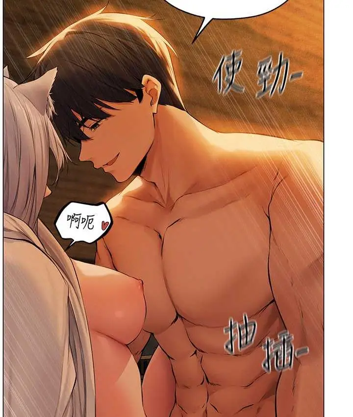 漫画《异界猎妻人》第53话第102张图