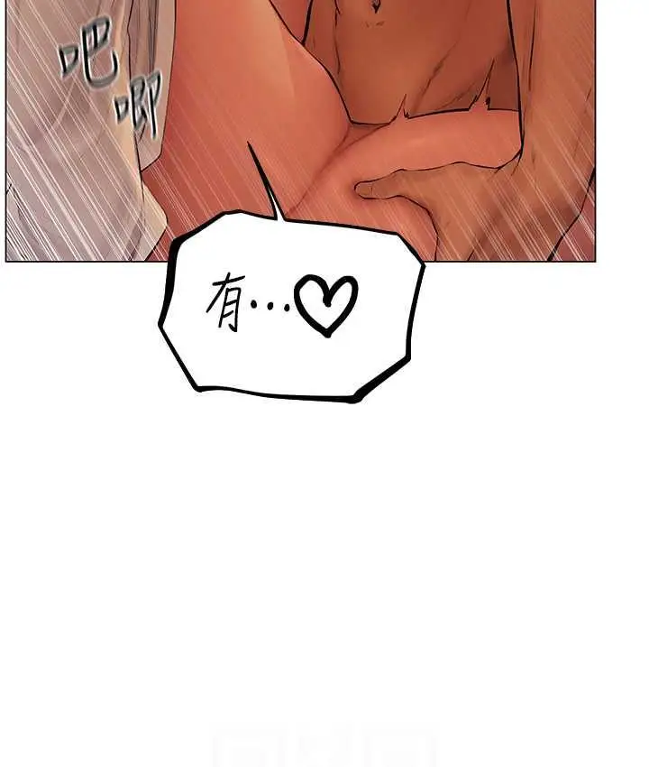漫画《异界猎妻人》第53话第103张图