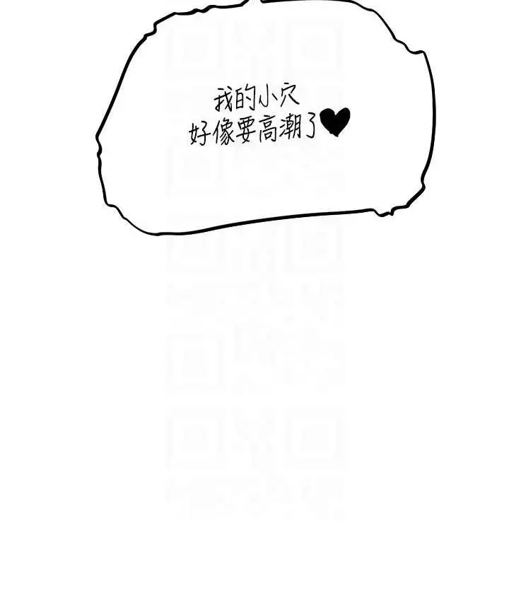 漫画《异界猎妻人》第53话第113张图