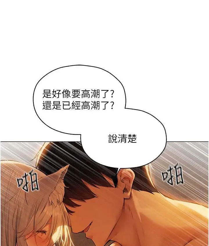 漫画《异界猎妻人》第53话第114张图