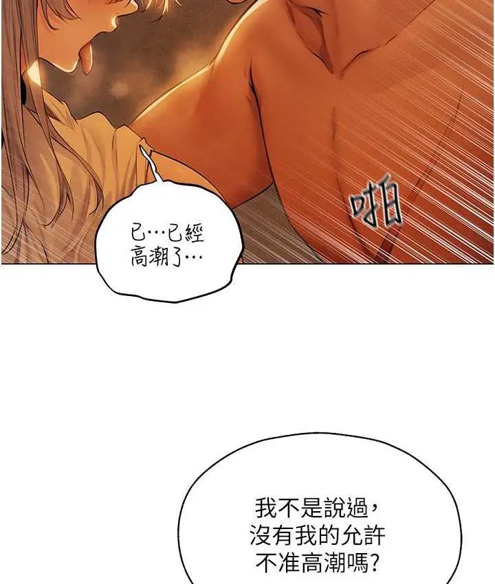 漫画《异界猎妻人》第53话第115张图