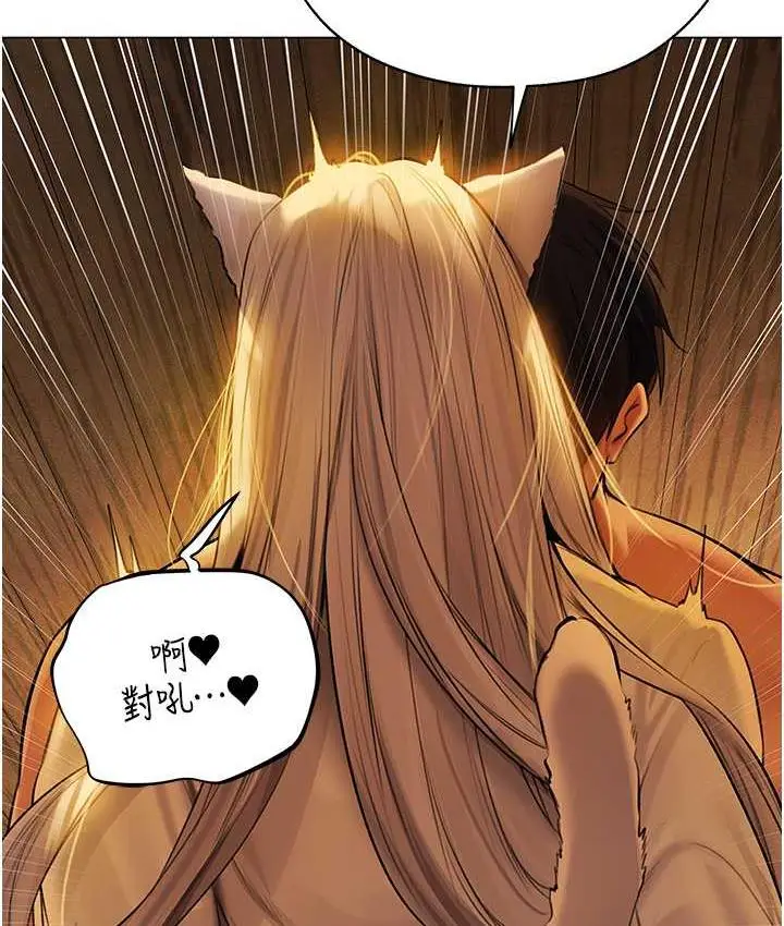 漫画《异界猎妻人》第53话第116张图