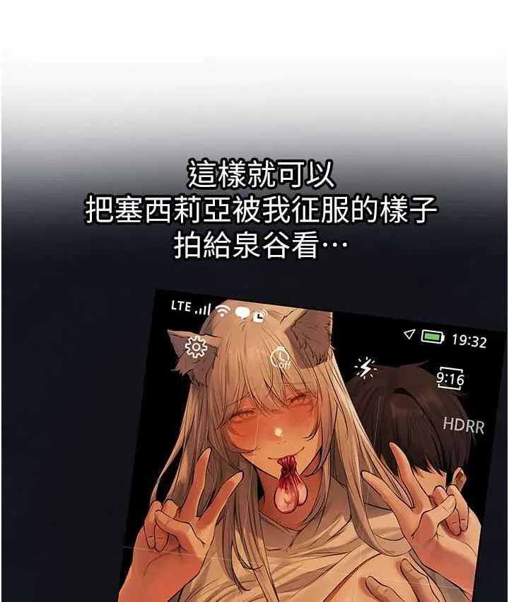 漫画《异界猎妻人》第53话第119张图