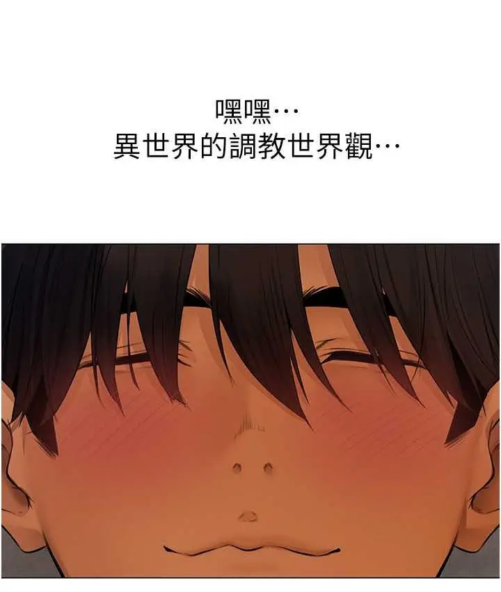 漫画《异界猎妻人》第53话第123张图