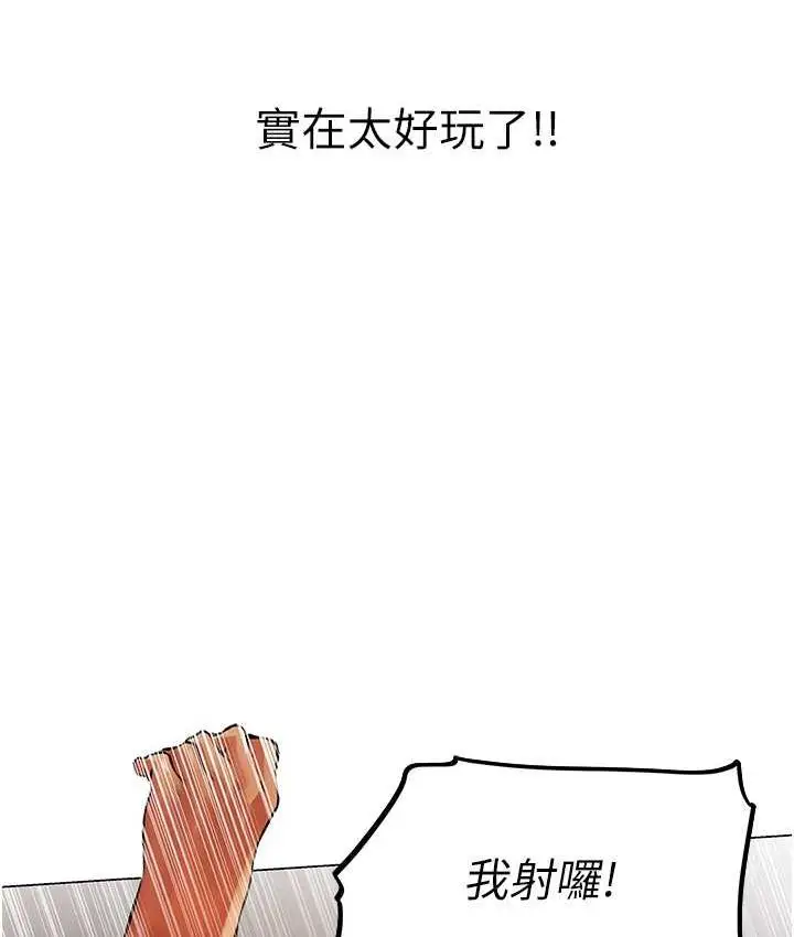 漫画《异界猎妻人》第53话第124张图