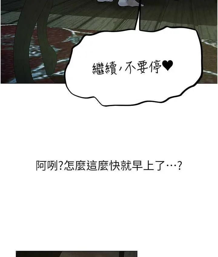 漫画《异界猎妻人》第53话第132张图