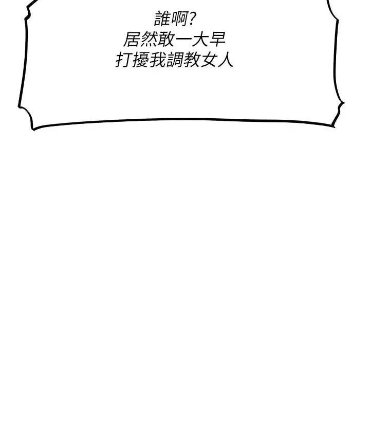 漫画《异界猎妻人》第53话第136张图