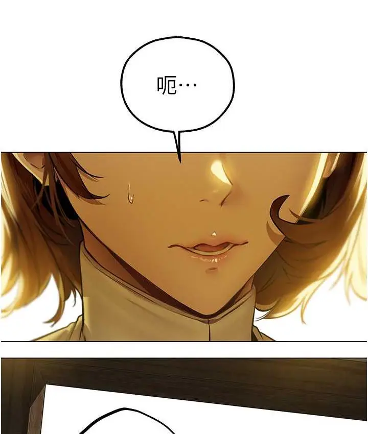 漫画《异界猎妻人》第53话第137张图