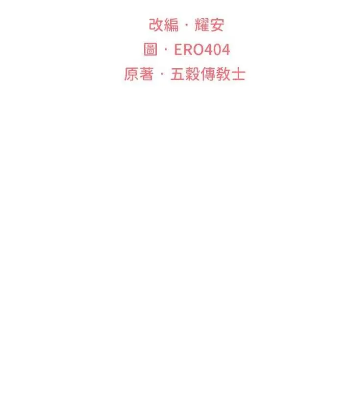 漫画《异界猎妻人》第53话第14张图