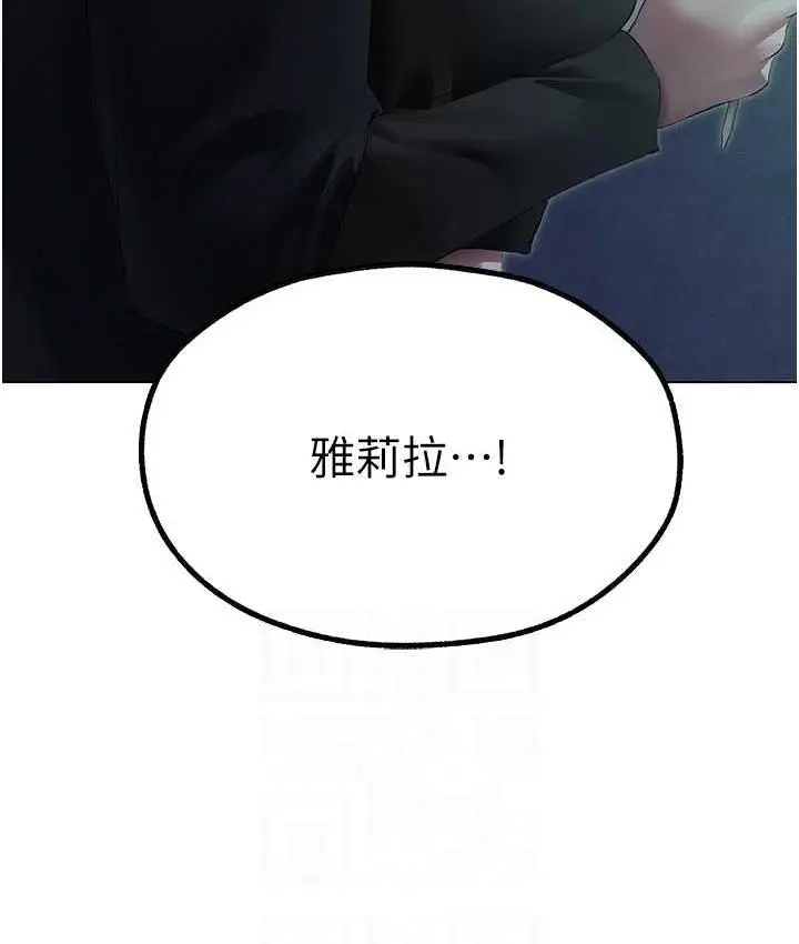 漫画《异界猎妻人》第53话第16张图