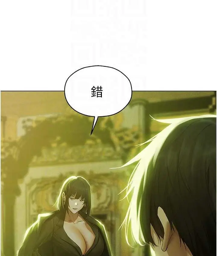 漫画《异界猎妻人》第53话第17张图