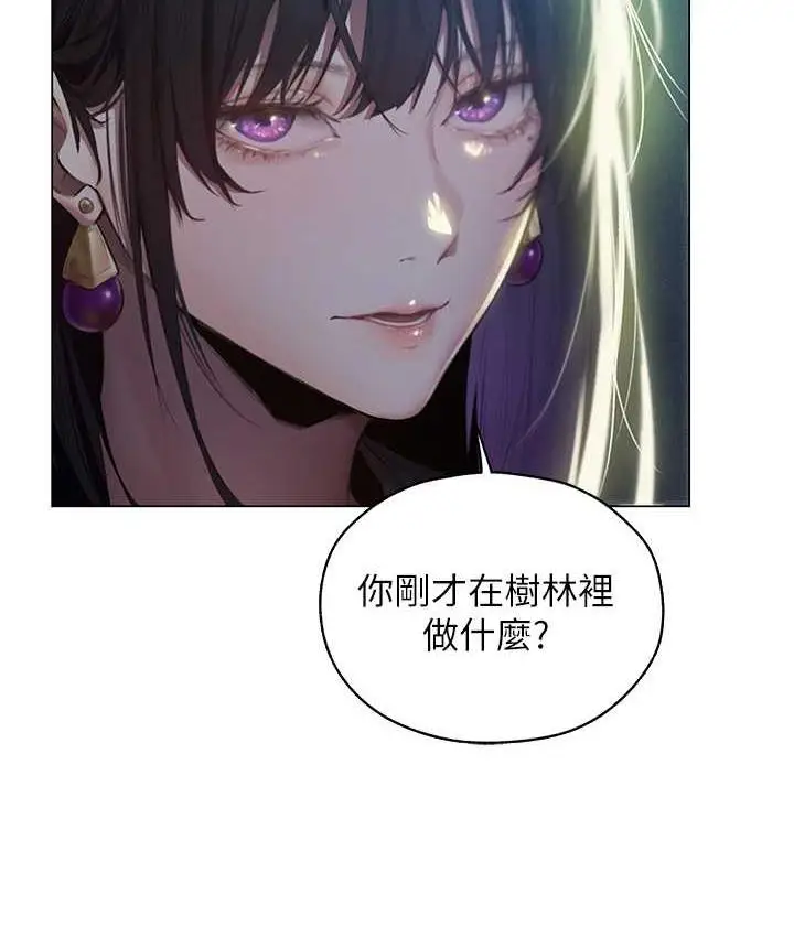 漫画《异界猎妻人》第53话第22张图