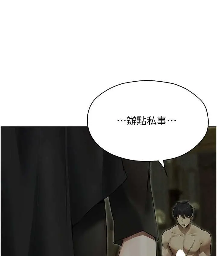 漫画《异界猎妻人》第53话第23张图