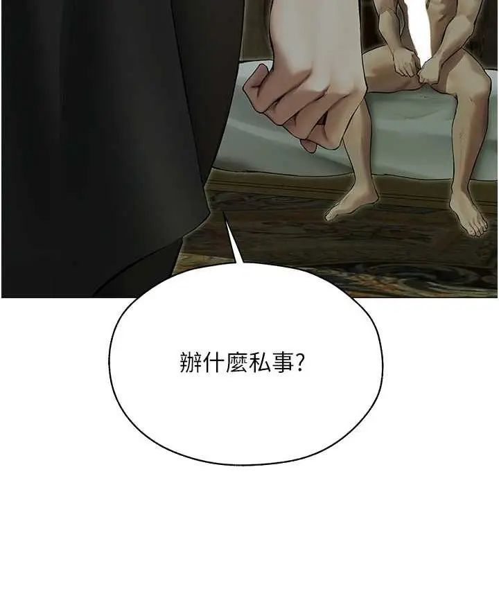 漫画《异界猎妻人》第53话第24张图