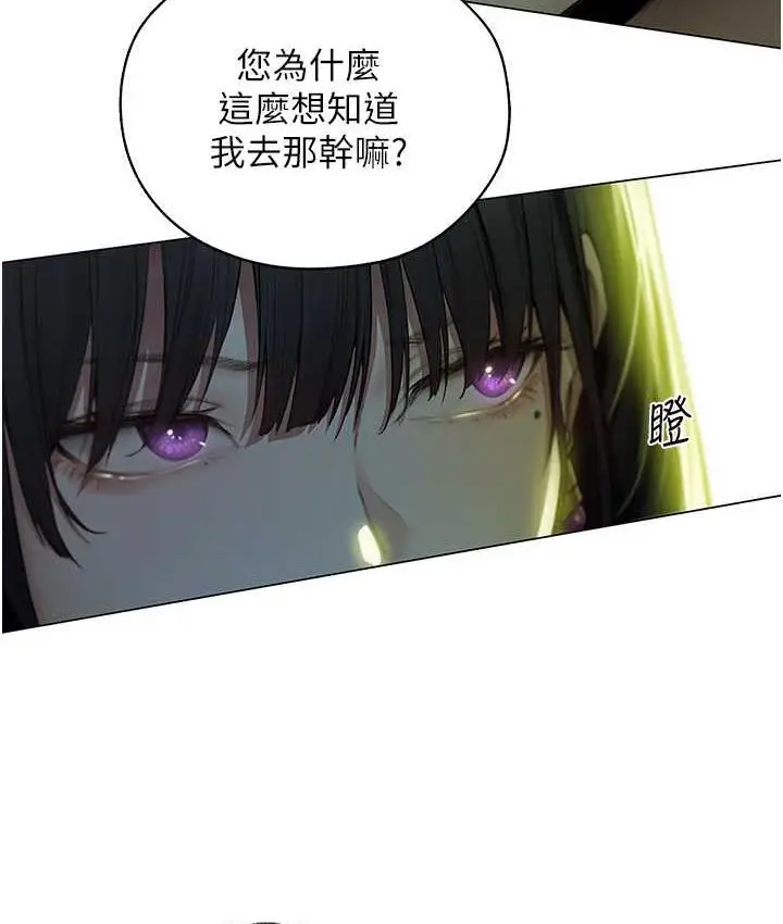 漫画《异界猎妻人》第53话第26张图