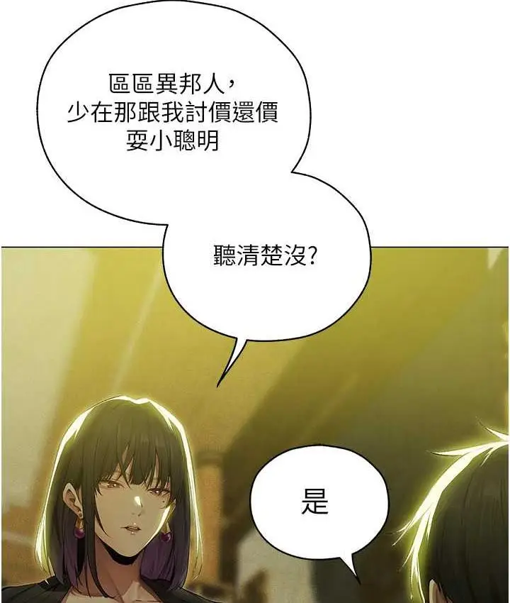 漫画《异界猎妻人》第53话第27张图