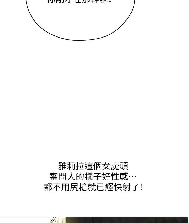 漫画《异界猎妻人》第53话第29张图
