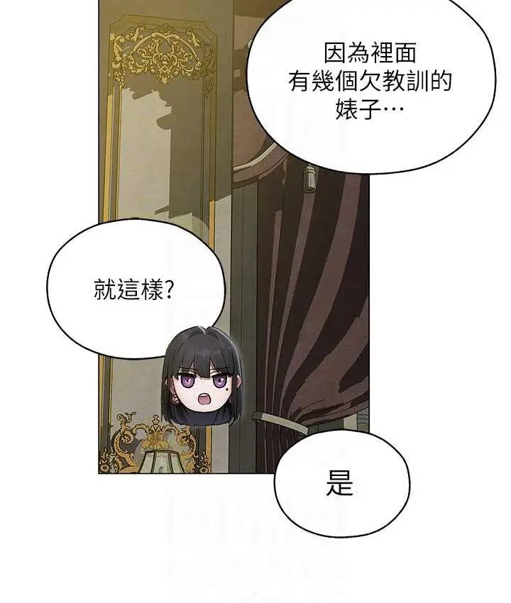 漫画《异界猎妻人》第53话第32张图