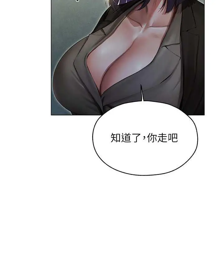 漫画《异界猎妻人》第53话第34张图