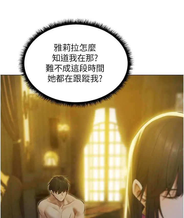 漫画《异界猎妻人》第53话第35张图