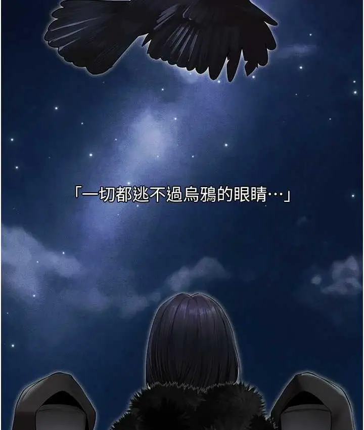 漫画《异界猎妻人》第53话第39张图