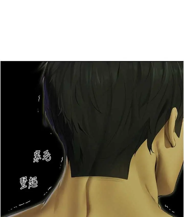 漫画《异界猎妻人》第53话第4张图