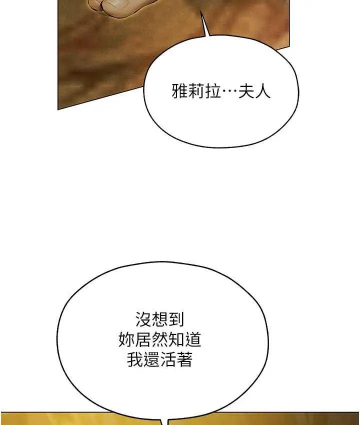 漫画《异界猎妻人》第53话第43张图