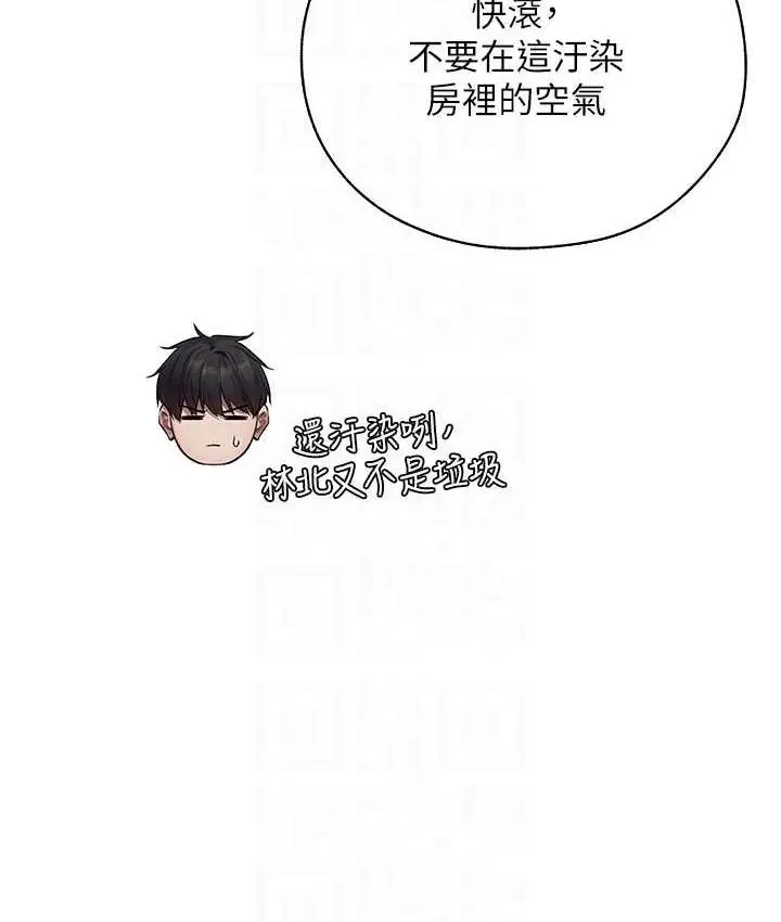 漫画《异界猎妻人》第53话第46张图