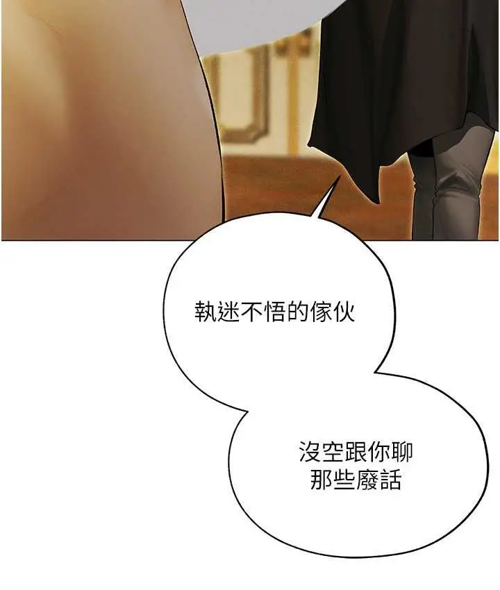 漫画《异界猎妻人》第53话第48张图