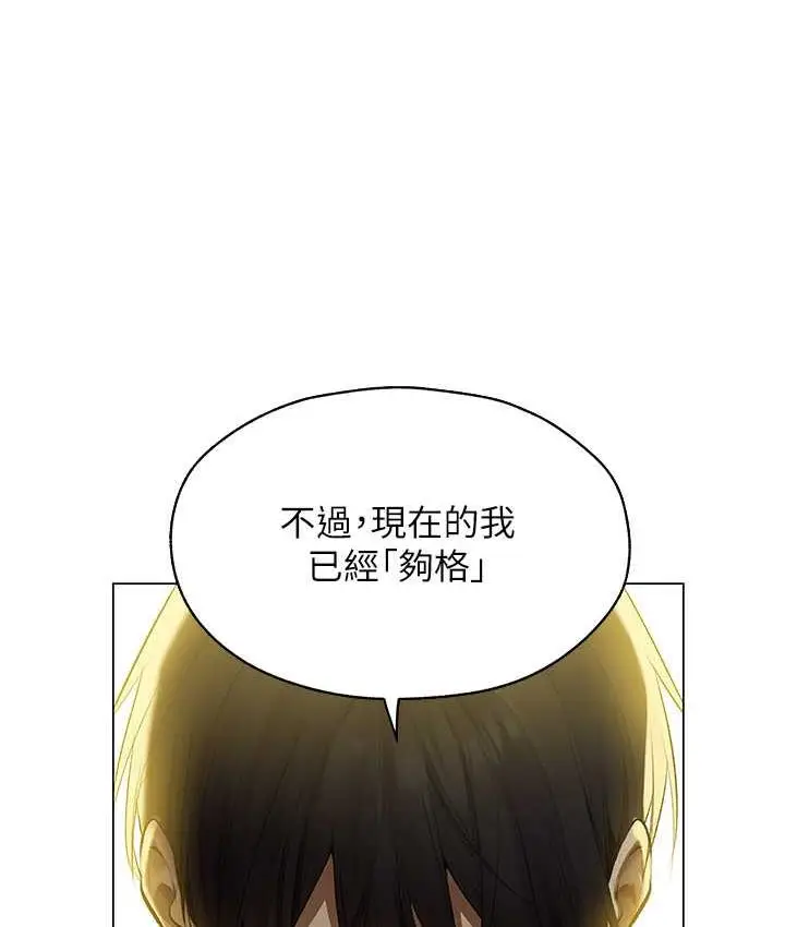 漫画《异界猎妻人》第53话第49张图