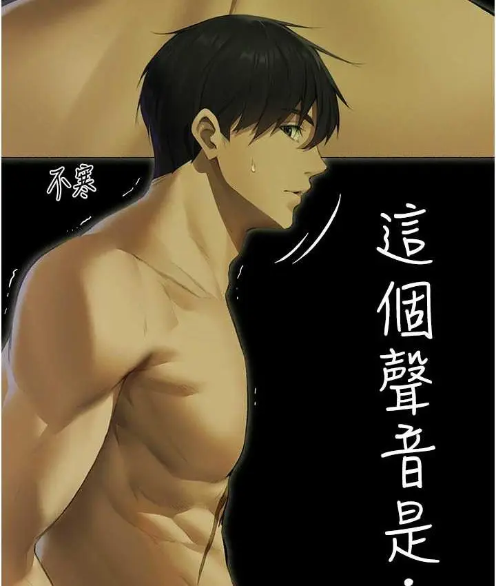 漫画《异界猎妻人》第53话第5张图