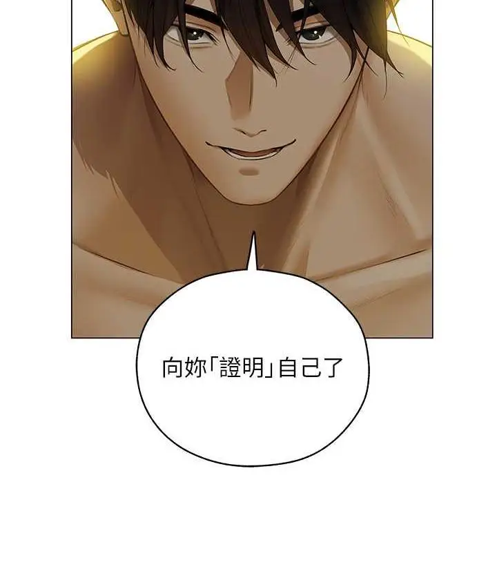 漫画《异界猎妻人》第53话第50张图