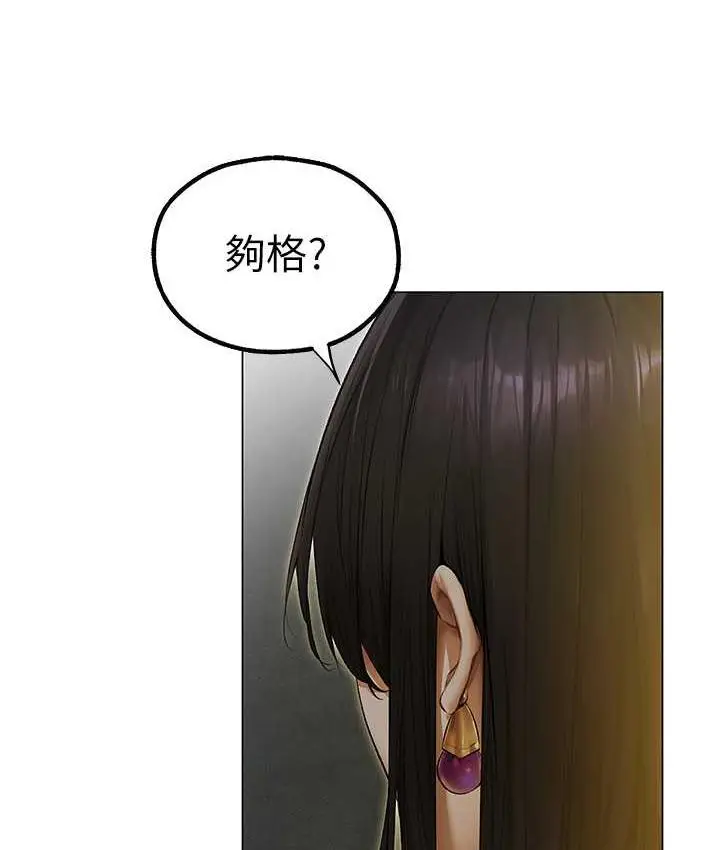 漫画《异界猎妻人》第53话第51张图