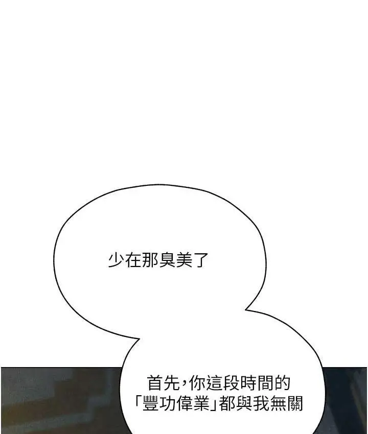 漫画《异界猎妻人》第53话第53张图