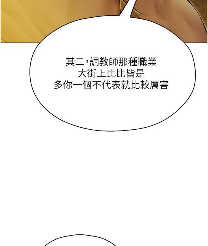 漫画《异界猎妻人》第53话第55张图