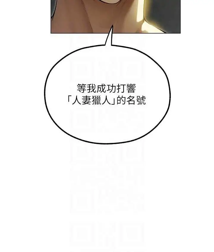 漫画《异界猎妻人》第53话第57张图