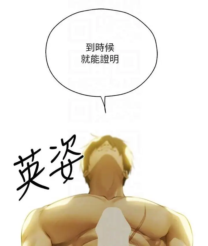 漫画《异界猎妻人》第53话第58张图